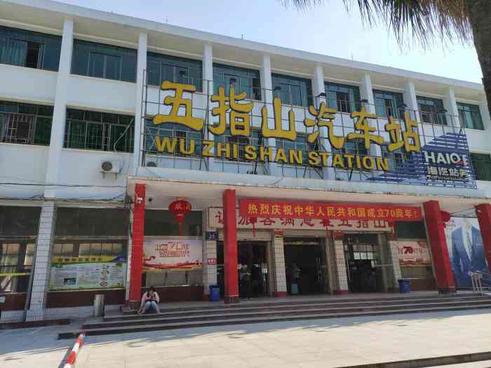 深圳到五指山物流公司|深圳到五指山專線(全-境-派送) 深圳到五指山物流公司|深圳到五指山專線(全-境-派送)