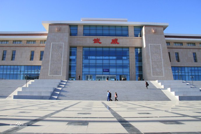 深圳到武威物流公司|深圳到武威專線(市縣鎮(zhèn)-直送) 深圳到武威物流公司|深圳到武威專線(市縣鎮(zhèn)-直送)