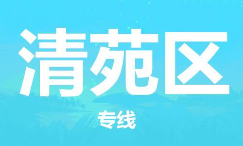 深圳到清苑區(qū)電動(dòng)車托運(yùn)-深圳到清苑區(qū)電動(dòng)車專線-選擇物流不拆電池 深圳到清苑區(qū)電動(dòng)車托運(yùn)-深圳到清苑區(qū)電動(dòng)車專線-選擇物流不拆電池