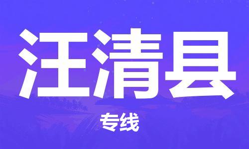 深圳到汪清縣電動車托運-深圳到汪清縣電動車專線-選擇物流不拆電池 深圳到汪清縣電動車托運-深圳到汪清縣電動車專線-選擇物流不拆電池