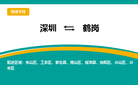 深圳到蘿北縣電動車托運-深圳到蘿北縣電動車專線-選擇物流不拆電池 深圳到蘿北縣電動車托運-深圳到蘿北縣電動車專線-選擇物流不拆電池