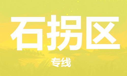 深圳到石拐區(qū)電動車托運-深圳到石拐區(qū)電動車專線-選擇物流不拆電池 深圳到石拐區(qū)電動車托運-深圳到石拐區(qū)電動車專線-選擇物流不拆電池