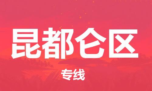 深圳到昆都侖區(qū)電動(dòng)車托運(yùn)-深圳到昆都侖區(qū)電動(dòng)車專線-選擇物流不拆電池 深圳到昆都侖區(qū)電動(dòng)車托運(yùn)-深圳到昆都侖區(qū)電動(dòng)車專線-選擇物流不拆電池