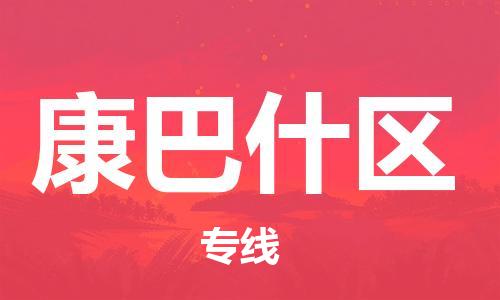 深圳到康巴什區(qū)電動車托運(yùn)-深圳到康巴什區(qū)電動車專線-選擇物流不拆電池