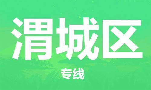 深圳到濰城區(qū)電動車托運-深圳到濰城區(qū)電動車專線-選擇物流不拆電池 深圳到濰城區(qū)電動車托運-深圳到濰城區(qū)電動車專線-選擇物流不拆電池