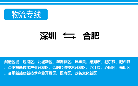 深圳到合肥新站高新技術(shù)產(chǎn)業(yè)開發(fā)區(qū)電動車托運-深圳到合肥新站高新技術(shù)產(chǎn)業(yè)開發(fā)區(qū)電動車專線-選擇物流不拆電池 深圳到合肥新站高新技術(shù)產(chǎn)業(yè)開發(fā)區(qū)電動車托運-深圳到合肥新站高新技術(shù)產(chǎn)業(yè)開發(fā)區(qū)電動車專線-選擇物流不拆電池