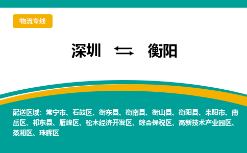 深圳到綜合保稅區(qū)電動車托運-深圳到綜合保稅區(qū)電動車專線-選擇物流不拆電池