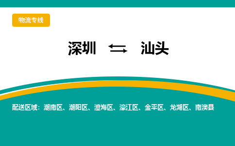深圳到南澳縣電動車托運-深圳到南澳縣電動車專線-選擇物流不拆電池 深圳到南澳縣電動車托運-深圳到南澳縣電動車專線-選擇物流不拆電池