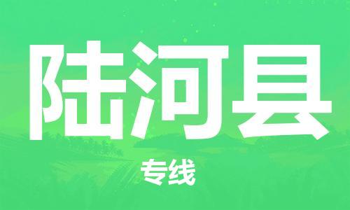 深圳到陸河縣電動(dòng)車托運(yùn)-深圳到陸河縣電動(dòng)車專線-選擇物流不拆電池