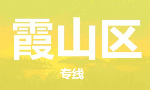 深圳到霞山區(qū)電動(dòng)車托運(yùn)-深圳到霞山區(qū)電動(dòng)車專線-選擇物流不拆電池