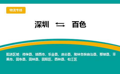 深圳到西林縣電動車托運-深圳到西林縣電動車專線-選擇物流不拆電池