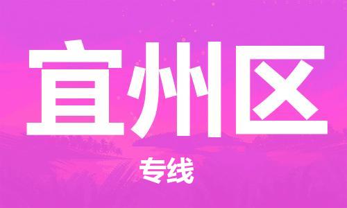 惠陽(yáng)區(qū)到伊州區(qū)物流公司-惠陽(yáng)區(qū)到伊州區(qū)專線-快速直達(dá) 惠陽(yáng)區(qū)到伊州區(qū)物流公司-惠陽(yáng)區(qū)到伊州區(qū)專線-快速直達(dá)