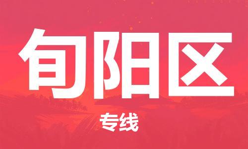 深圳到潯陽(yáng)區(qū)電動(dòng)車(chē)托運(yùn)-深圳到潯陽(yáng)區(qū)電動(dòng)車(chē)專(zhuān)線-選擇物流不拆電池 深圳到潯陽(yáng)區(qū)電動(dòng)車(chē)托運(yùn)-深圳到潯陽(yáng)區(qū)電動(dòng)車(chē)專(zhuān)線-選擇物流不拆電池