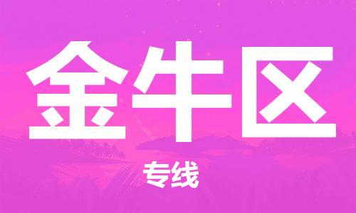 深圳到金牛區(qū)電動(dòng)車(chē)托運(yùn)-深圳到金牛區(qū)電動(dòng)車(chē)專(zhuān)線(xiàn)-選擇物流不拆電池 深圳到金牛區(qū)電動(dòng)車(chē)托運(yùn)-深圳到金牛區(qū)電動(dòng)車(chē)專(zhuān)線(xiàn)-選擇物流不拆電池