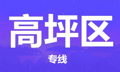 深圳到高坪區(qū)電動車托運(yùn)-深圳到高坪區(qū)電動車專線-選擇物流不拆電池 深圳到高坪區(qū)電動車托運(yùn)-深圳到高坪區(qū)電動車專線-選擇物流不拆電池