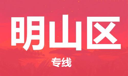 深圳到名山區(qū)電動(dòng)車托運(yùn)-深圳到名山區(qū)電動(dòng)車專線-選擇物流不拆電池