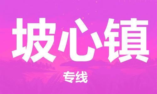 深圳到坡心鎮(zhèn)電動車托運-深圳到坡心鎮(zhèn)電動車專線-選擇物流不拆電池 深圳到坡心鎮(zhèn)電動車托運-深圳到坡心鎮(zhèn)電動車專線-選擇物流不拆電池