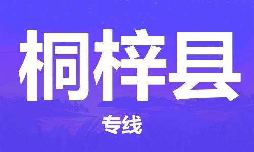 深圳到桐梓縣電動(dòng)車(chē)托運(yùn)-深圳到桐梓縣電動(dòng)車(chē)專線-選擇物流不拆電池 深圳到桐梓縣電動(dòng)車(chē)托運(yùn)-深圳到桐梓縣電動(dòng)車(chē)專線-選擇物流不拆電池
