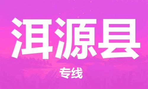 深圳到洱源縣電動(dòng)車(chē)托運(yùn)-深圳到洱源縣電動(dòng)車(chē)專(zhuān)線-選擇物流不拆電池