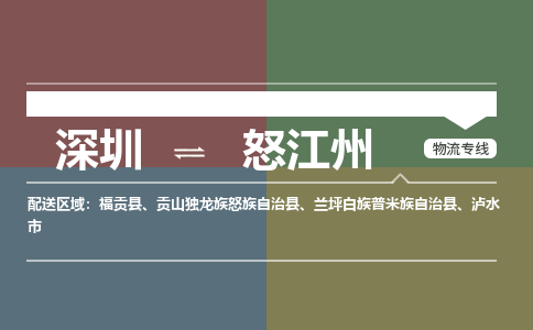 深圳到瀘水市電動(dòng)車(chē)托運(yùn)-深圳到瀘水市電動(dòng)車(chē)專(zhuān)線-選擇物流不拆電池 深圳到瀘水市電動(dòng)車(chē)托運(yùn)-深圳到瀘水市電動(dòng)車(chē)專(zhuān)線-選擇物流不拆電池