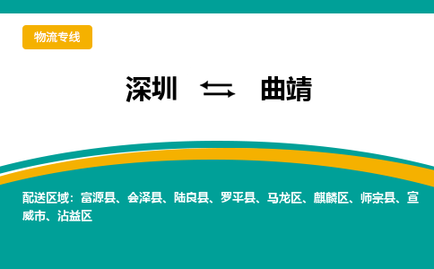 深圳到宣威市電動車托運-深圳到宣威市電動車專線-選擇物流不拆電池