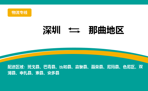深圳到尼瑪縣電動車托運-深圳到尼瑪縣電動車專線-選擇物流不拆電池 深圳到尼瑪縣電動車托運-深圳到尼瑪縣電動車專線-選擇物流不拆電池