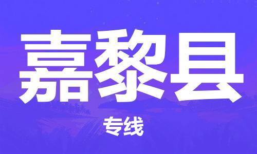 深圳到嘉黎縣電動(dòng)車托運(yùn)-深圳到嘉黎縣電動(dòng)車專線-選擇物流不拆電池 深圳到嘉黎縣電動(dòng)車托運(yùn)-深圳到嘉黎縣電動(dòng)車專線-選擇物流不拆電池