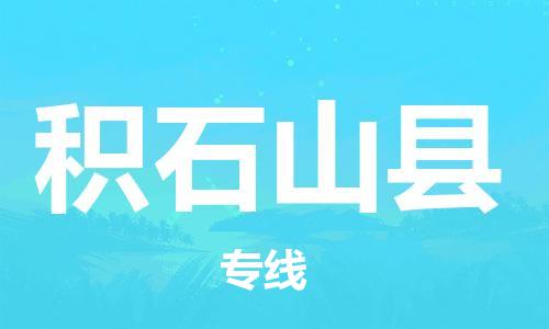 深圳到積石山縣電動(dòng)車托運(yùn)-深圳到積石山縣電動(dòng)車專線-選擇物流不拆電池