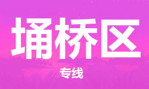 禪城區(qū)到埇橋區(qū)物流公司-禪城區(qū)到埇橋區(qū)專(zhuān)線（市/縣-均可送達(dá)）