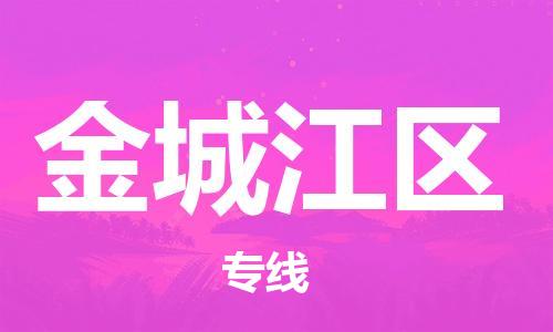 常平鎮(zhèn)到金城江區(qū)物流-信賴合作伙伴常平鎮(zhèn)至金城江區(qū)貨運(yùn) 常平鎮(zhèn)到金城江區(qū)物流-信賴合作伙伴常平鎮(zhèn)至金城江區(qū)貨運(yùn)